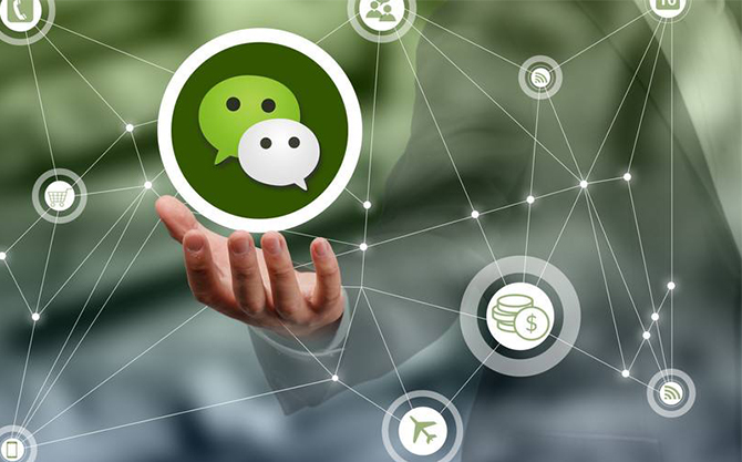企石镇浅析微信开发可以为企业带来的几个作用