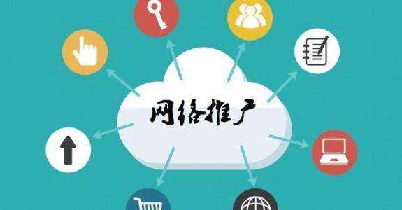 企石镇传统企业做网络推广应该要明白这3个重要问题