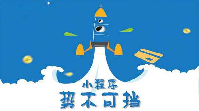 企石镇微信小程序开发如何助力传统零售商突破经营难题