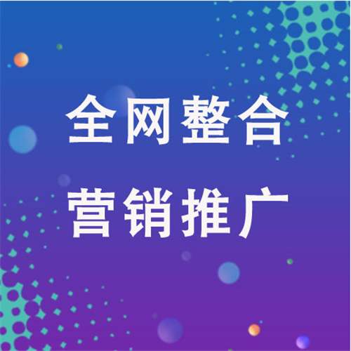 企石镇企业网络推广老是没有客户的原因是什么呢